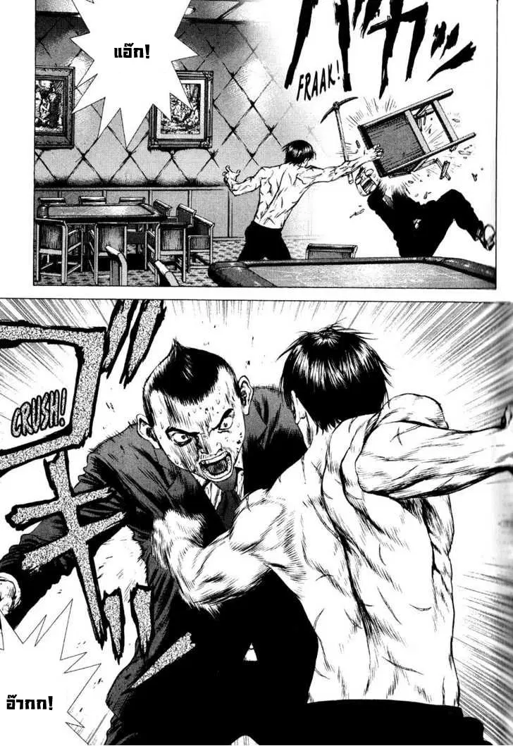 Sun-ken Rock ตอนที่ 33 — page 3 of 24