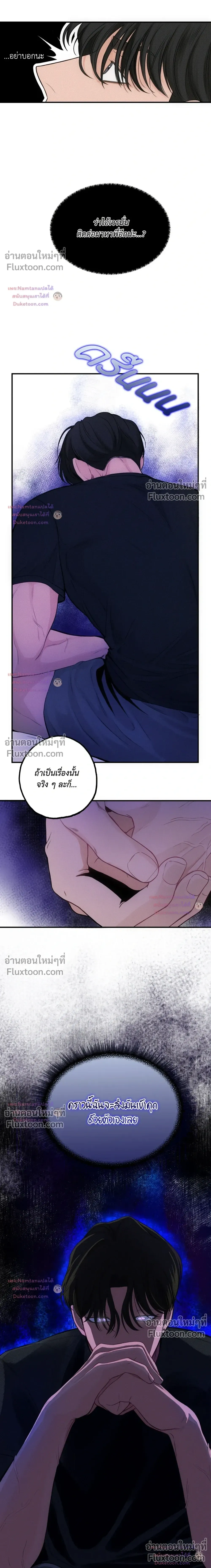Look Through You – เพียงเปิดใจรัก ตอนที่ 10 — page 14 of 19