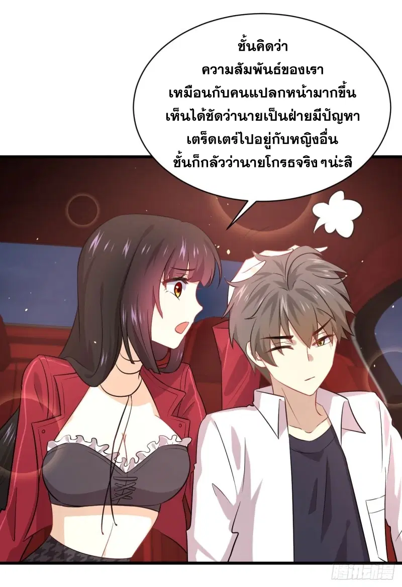 Immortal Swordsman in the Reverse World ตอนที่ 83 — page 5 of 41
