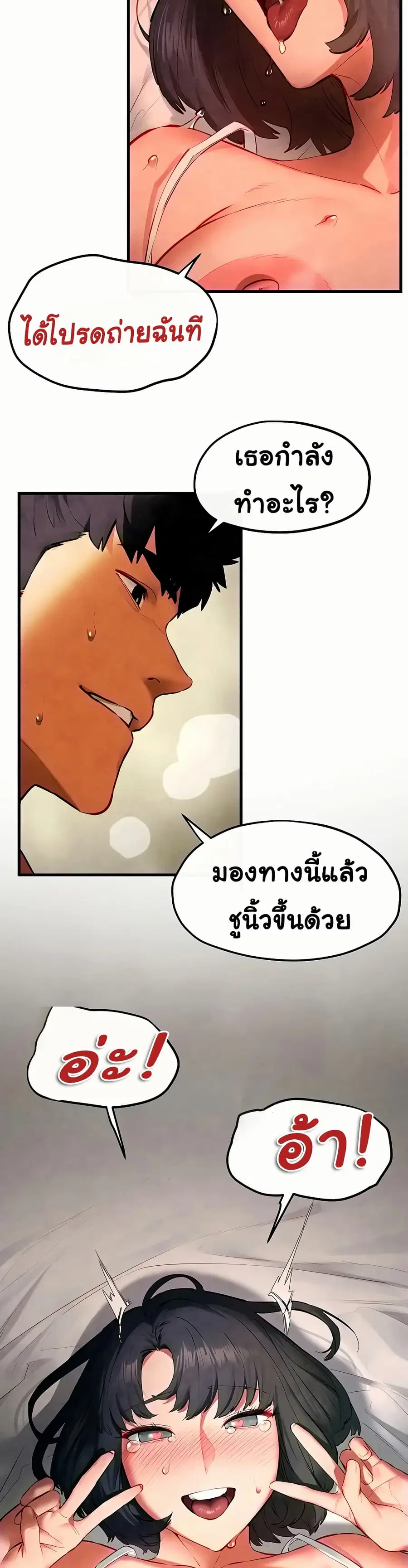 Moby Dick ตอนที่ 53 — page 31 of 50