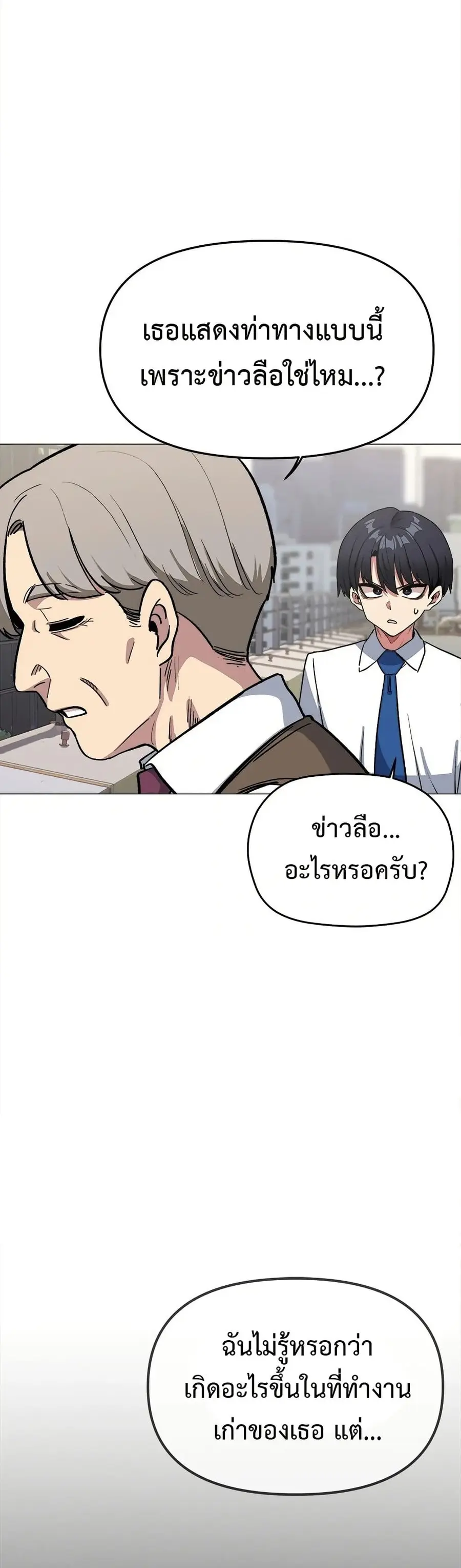 Stop Smoking ตอนที่ 40 — page 9 of 63