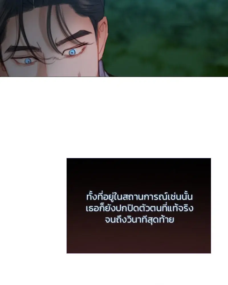 Serena ตอนที่ 74 — page 17 of 177