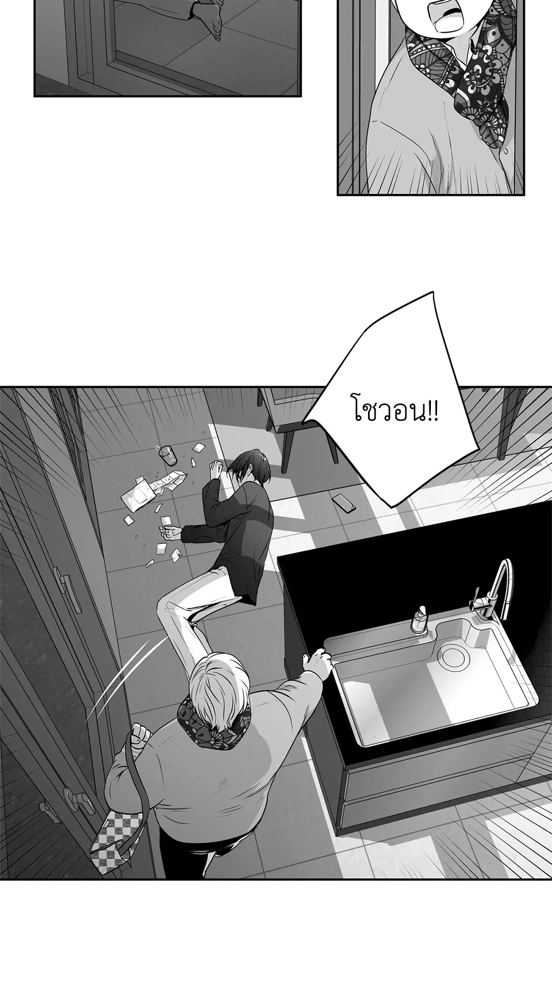 Love is an Illusion! – ซูเปอร์สตาร์ ตอนที่ 45.16 — page 45 of 51