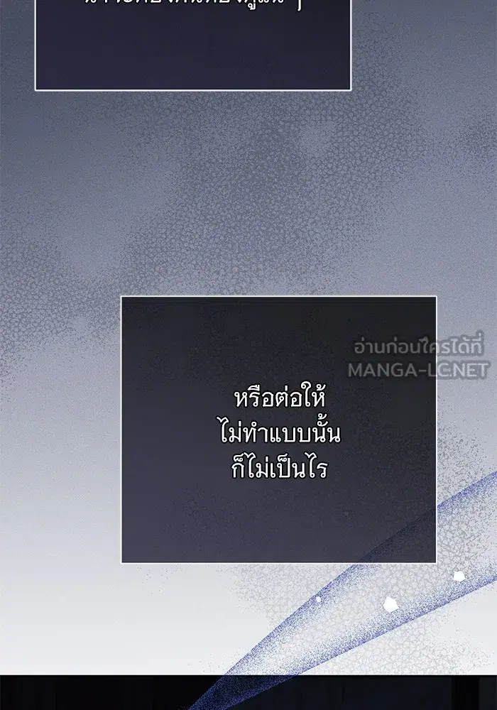 To My Husband’s Mistress ตอนที่ 64 — page 99 of 122