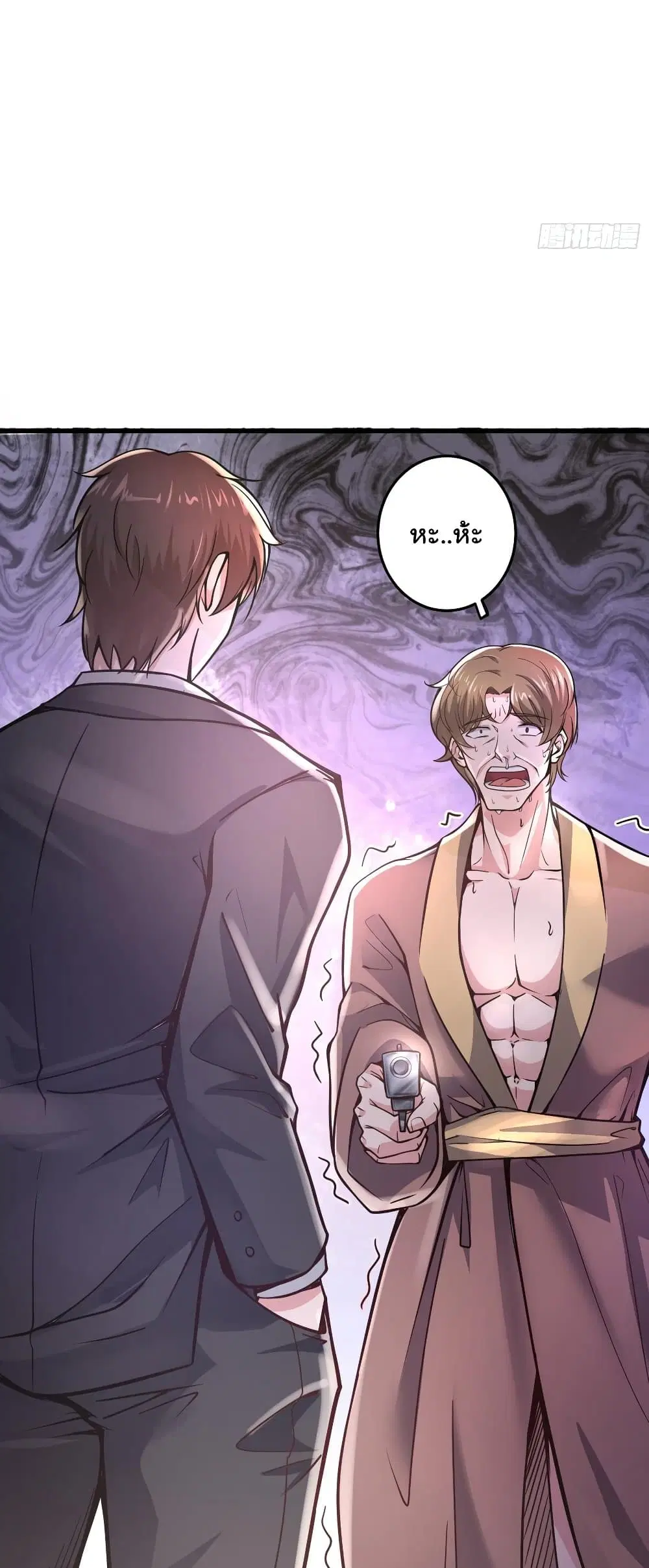 Peerless Doctor in the City ตอนที่ 53 — page 6 of 27