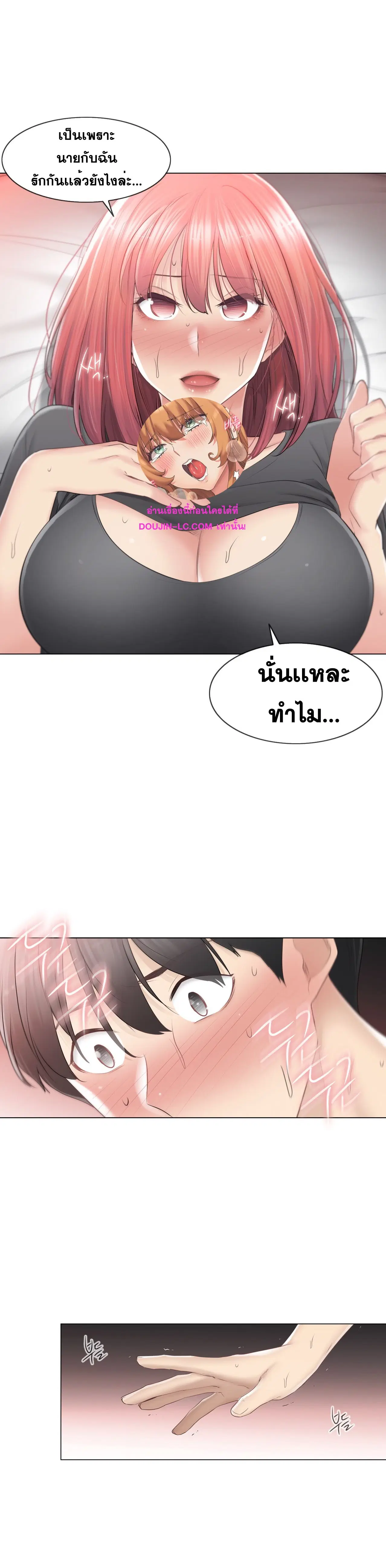 Touch to Unlock ตอนที่ 84 — page 1 of 20