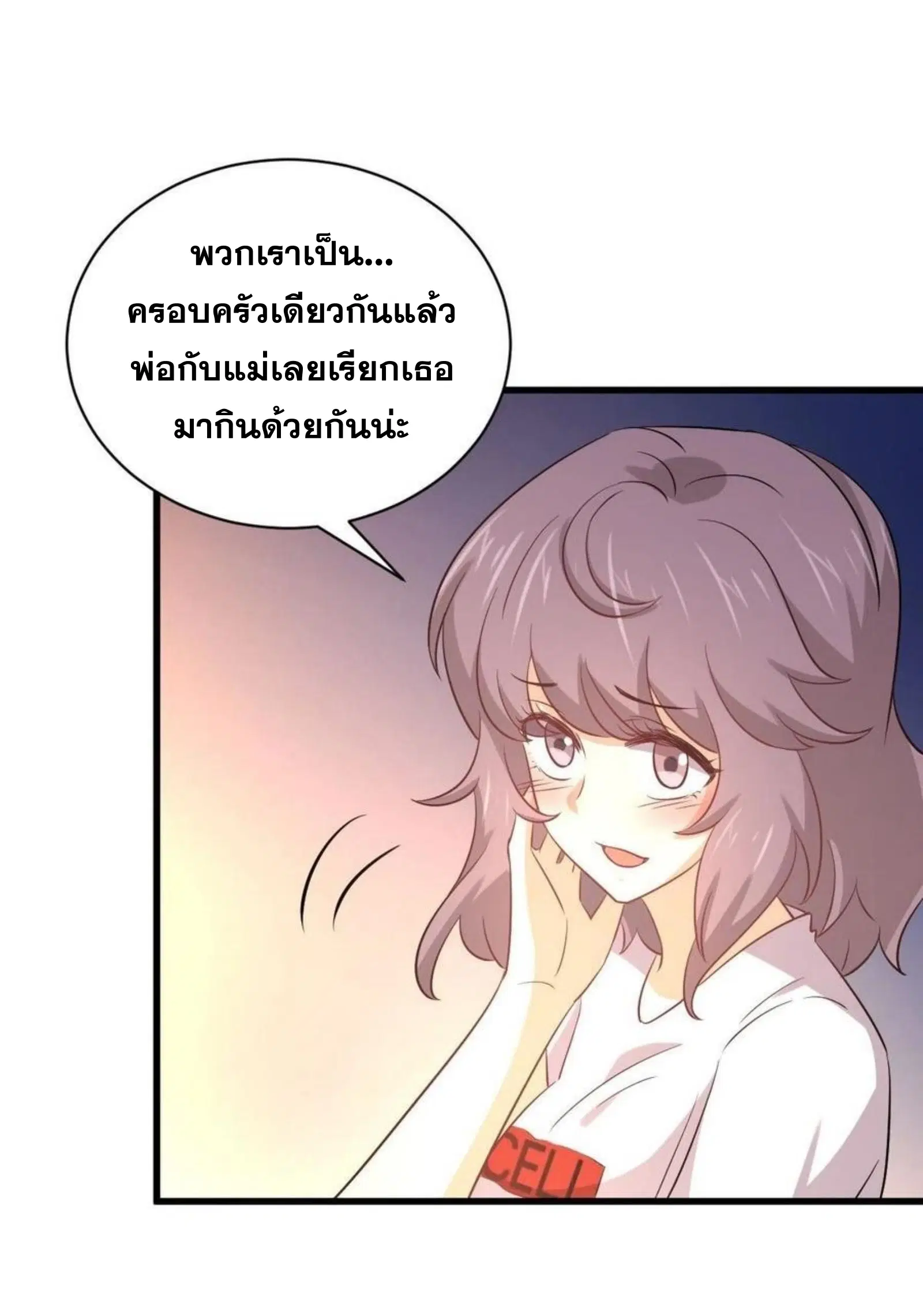 Immortal Swordsman in the Reverse World ตอนที่ 171 — page 14 of 41