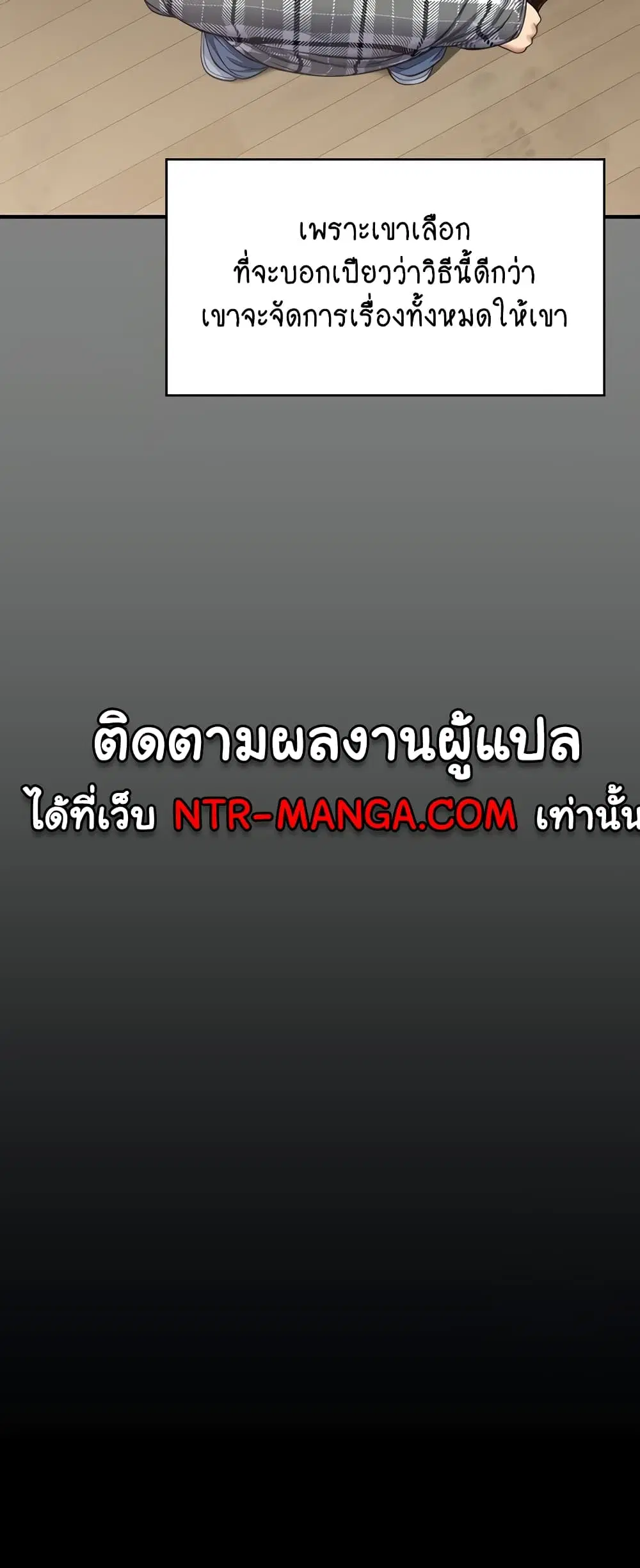 Queen Bee ตอนที่ 311 — page 25 of 80