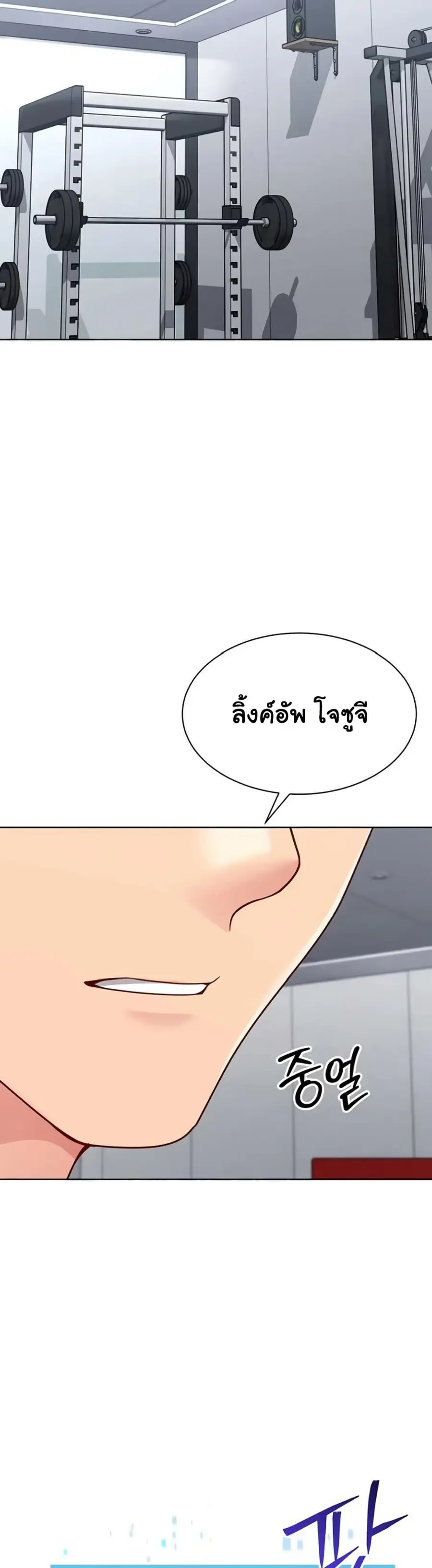 Set Up ตอนที่ 73 — page 47 of 51