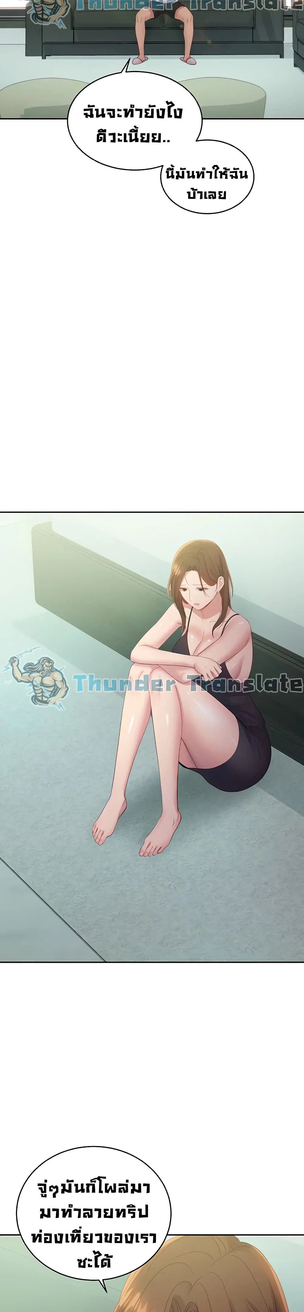 Stepmother Friends ตอนที่ 96 — page 26 of 42