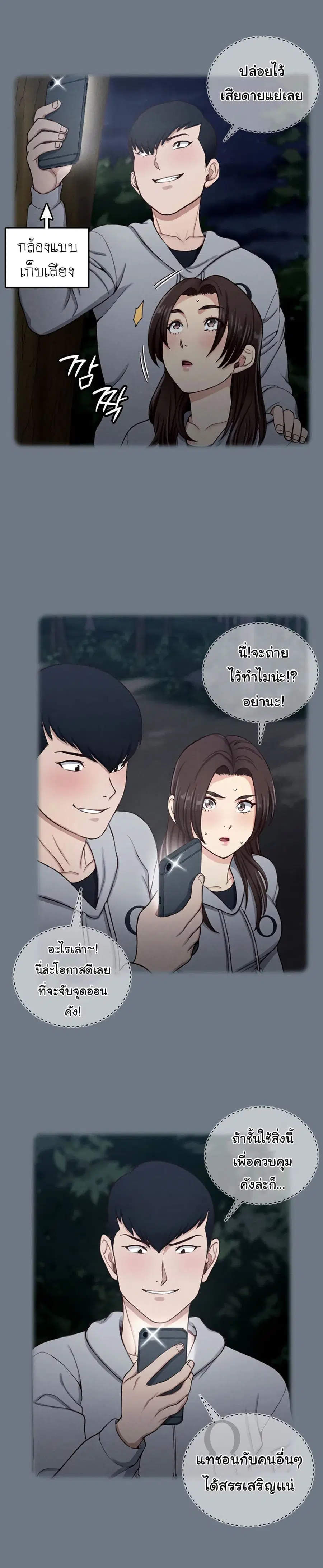 His Place ตอนที่ 123 — page 12 of 26