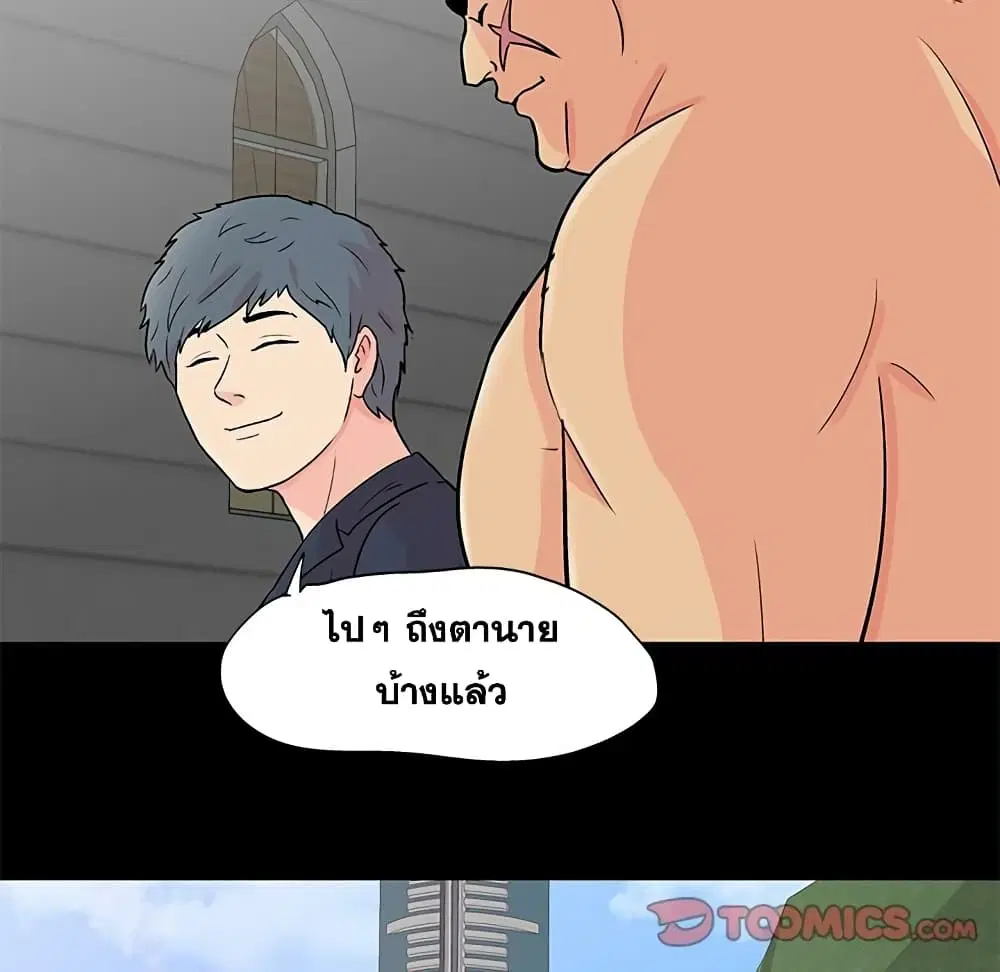Project Utopia ตอนที่ 95 — page 16 of 61