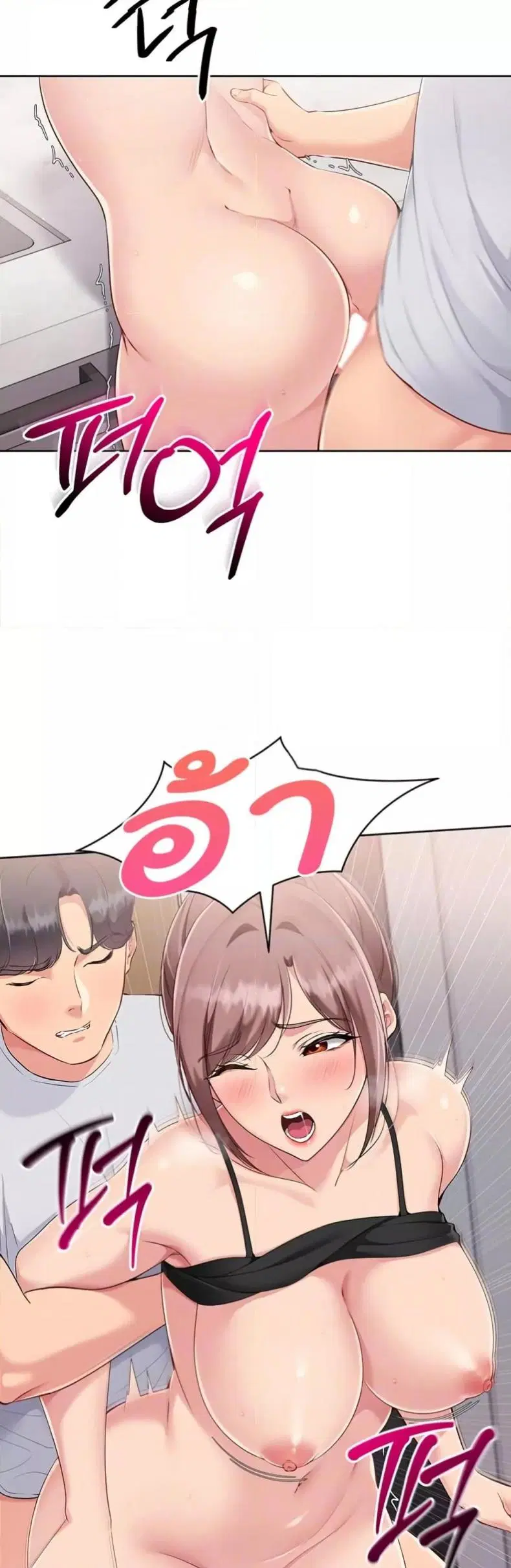Set It! ตอนที่ 32 — page 7 of 51