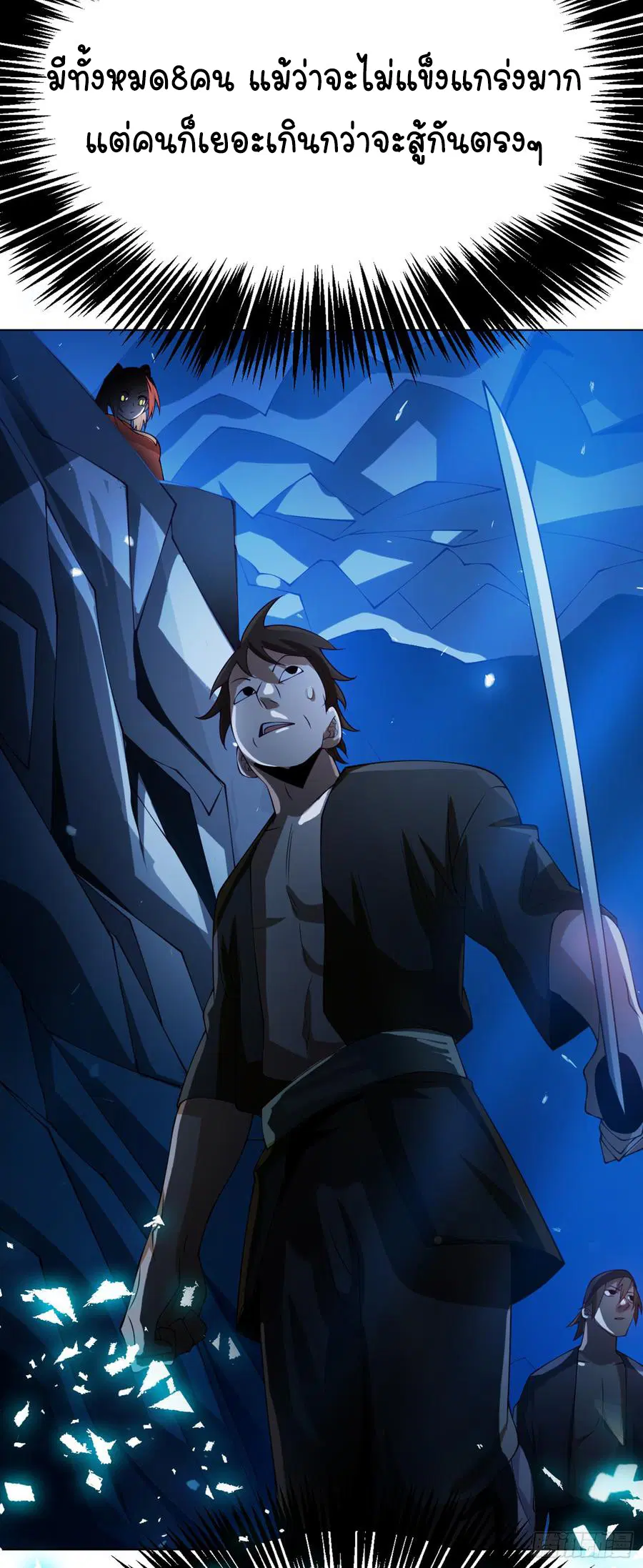 Wu Ni ตอนที่ 31 — page 23 of 44