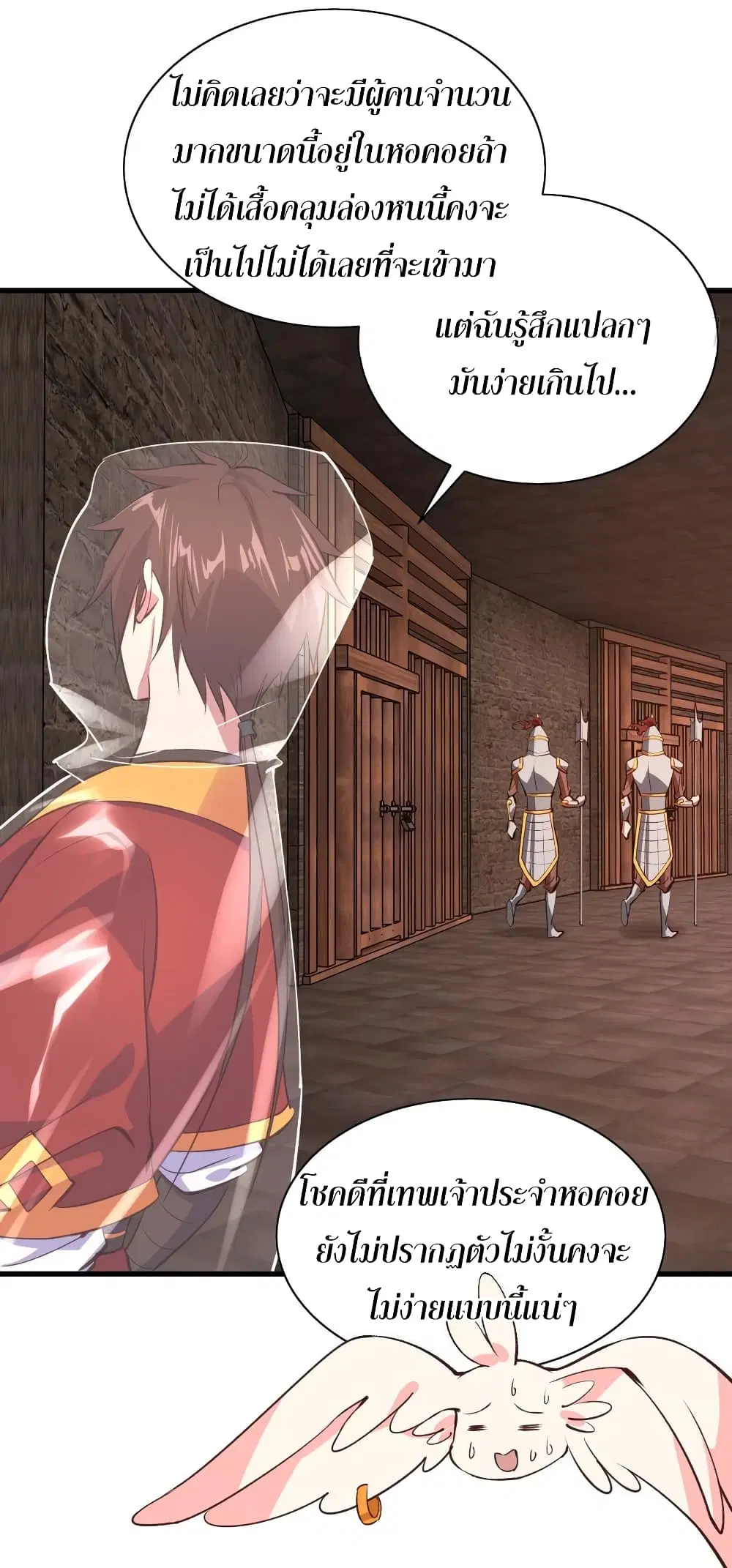Super Harem Card ตอนที่ 65 — page 14 of 50