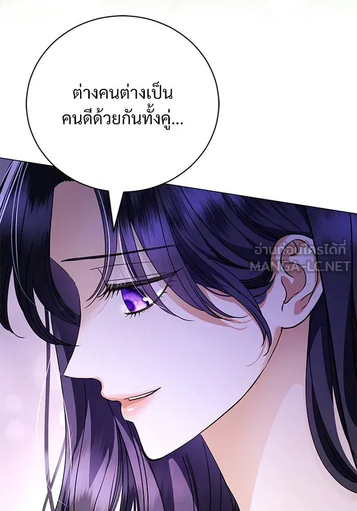 To My Husband’s Mistress ตอนที่ 46 — page 33 of 115