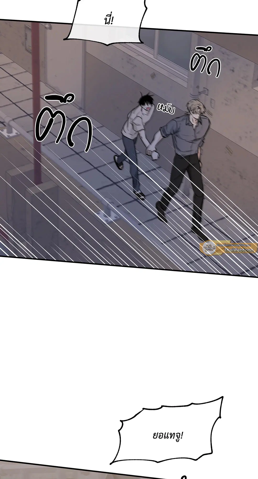 Low Tide in Twilight ตอนที่ 53 — page 5 of 65