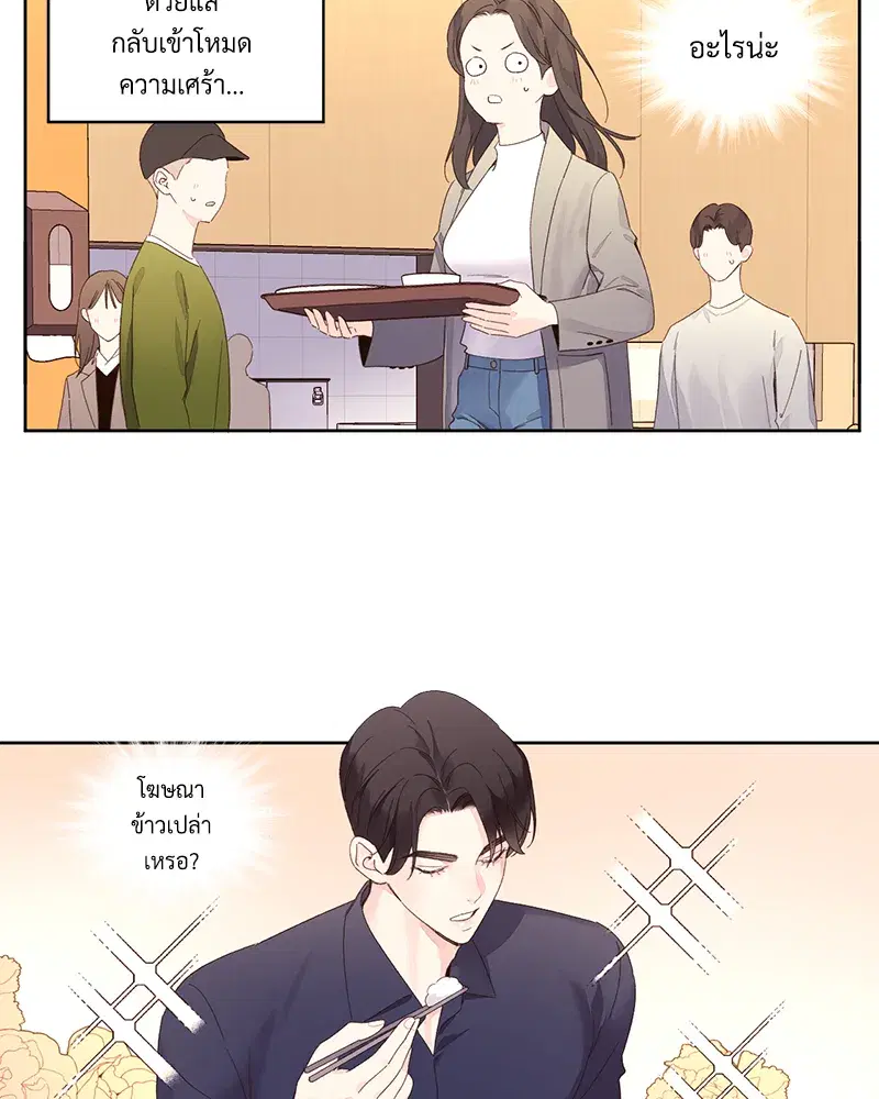 4 Week Lovers ตอนที่ 89 — page 24 of 49