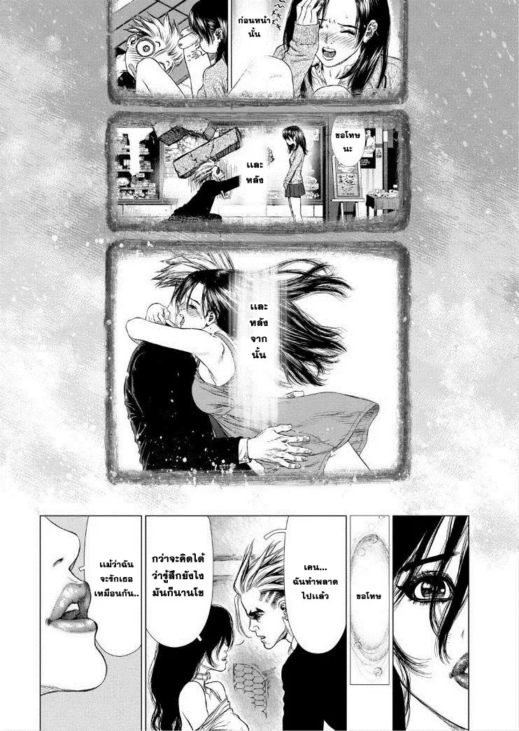 Sun-ken Rock ตอนที่ 143 — page 14 of 20