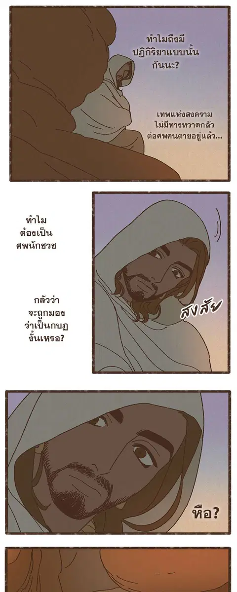 ENNEAD ตอนที่ 15 — page 20 of 23