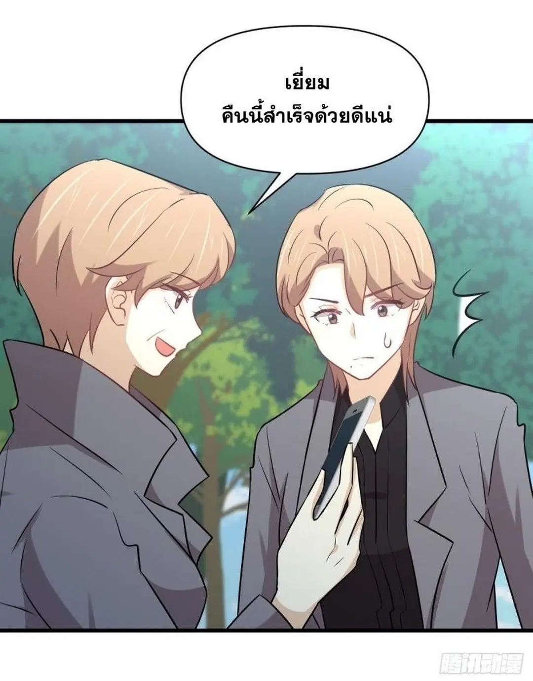 Immortal Swordsman in the Reverse World ตอนที่ 251 — page 27 of 54