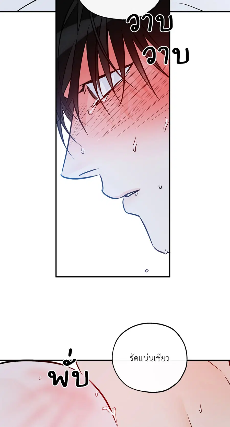 Lucky Paradise ตอนที่ 81.29 — page 32 of 54