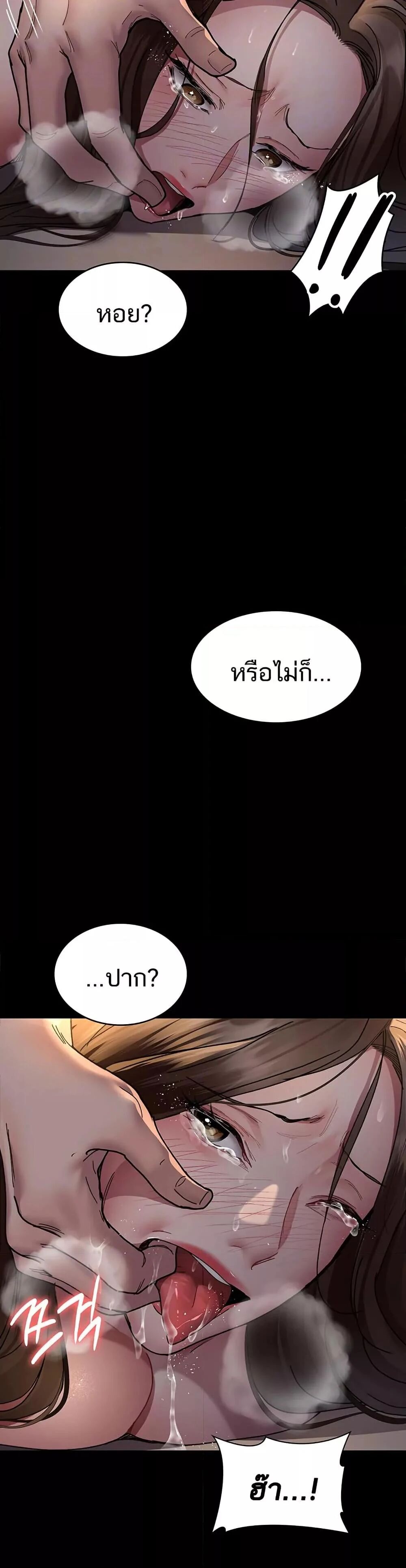 Night Hospital ตอนที่ 86 — page 4 of 50