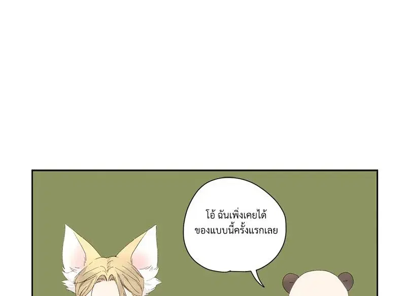 4 Week Lovers ตอนที่ 104 — page 1 of 68