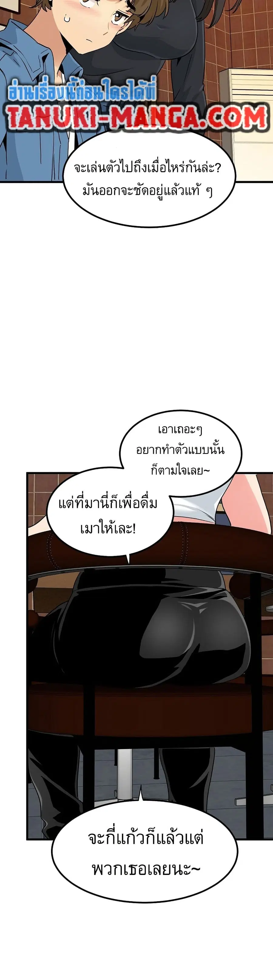 The Turning Point ตอนที่ 23 — page 30 of 50