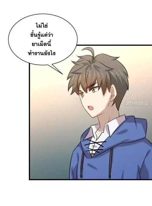 Immortal Swordsman in the Reverse World ตอนที่ 129 — page 40 of 50