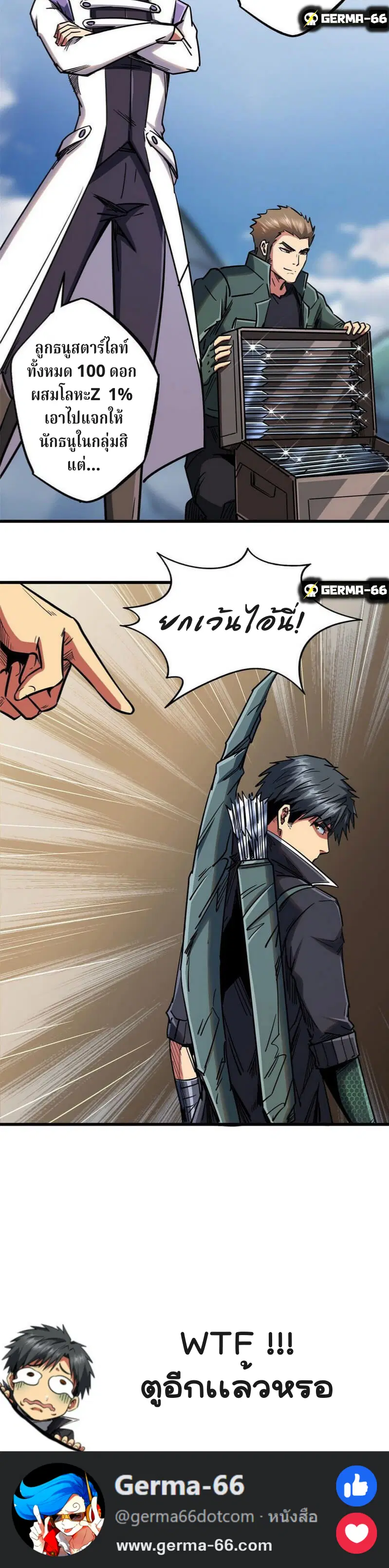 Super God Gene ตอนที่ 22 — page 16 of 17