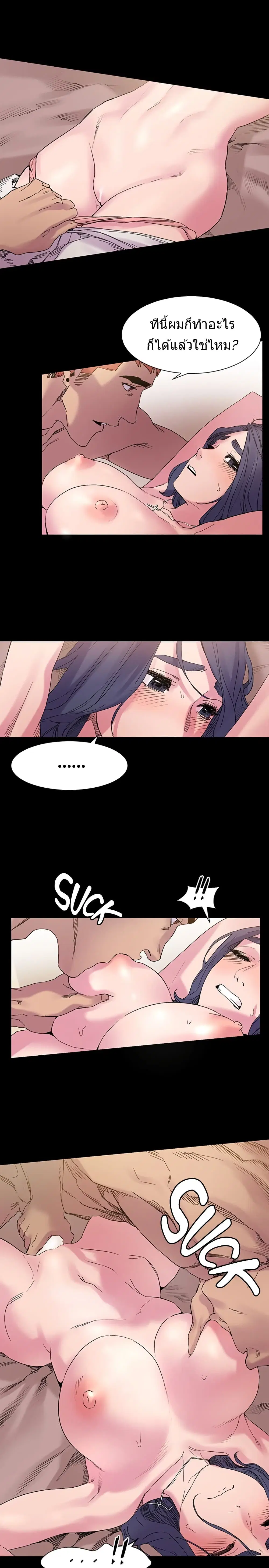 Silent War ตอนที่ 16 — page 16 of 19