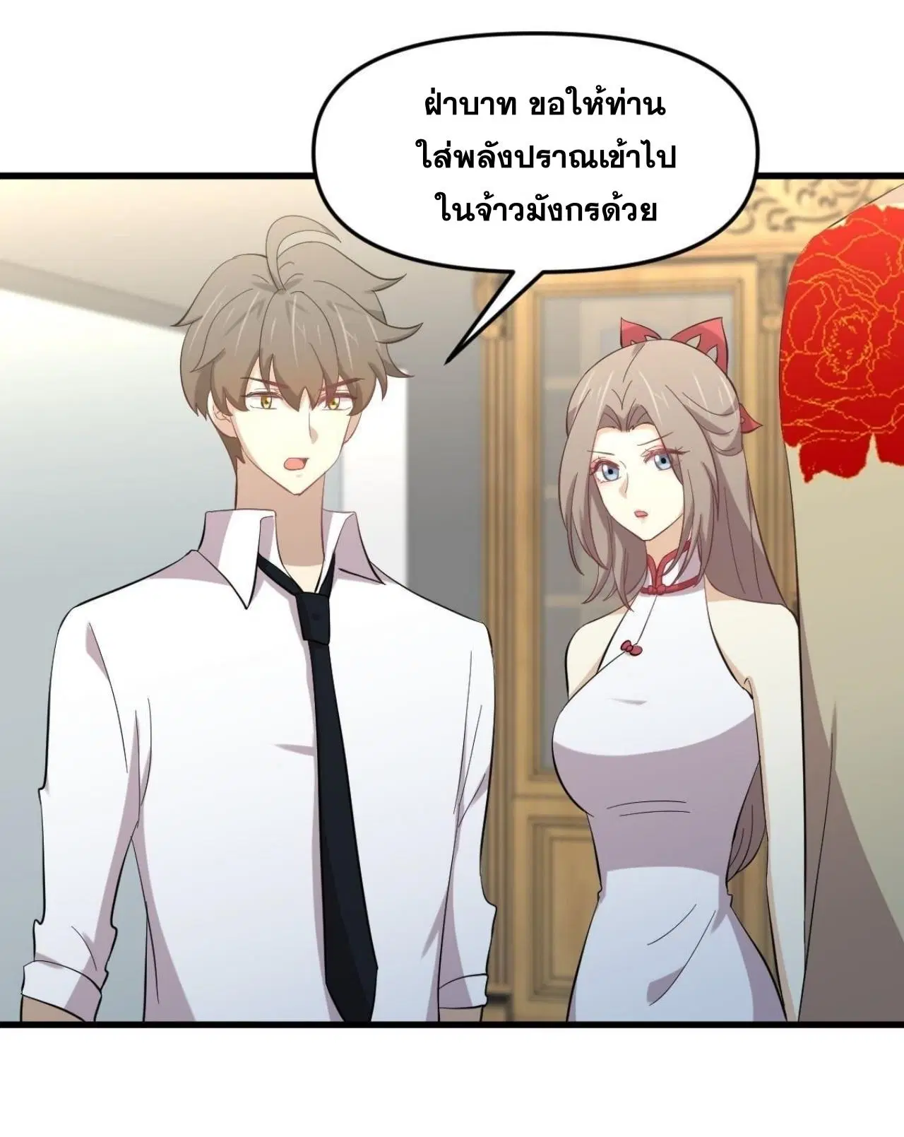 Immortal Swordsman in the Reverse World ตอนที่ 327 — page 33 of 40