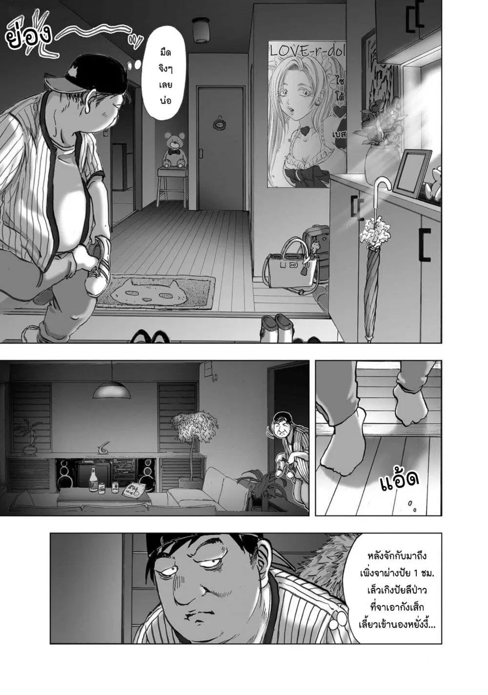 Mura Matsuri ตอนที่ 20.04 — page 9 of 20