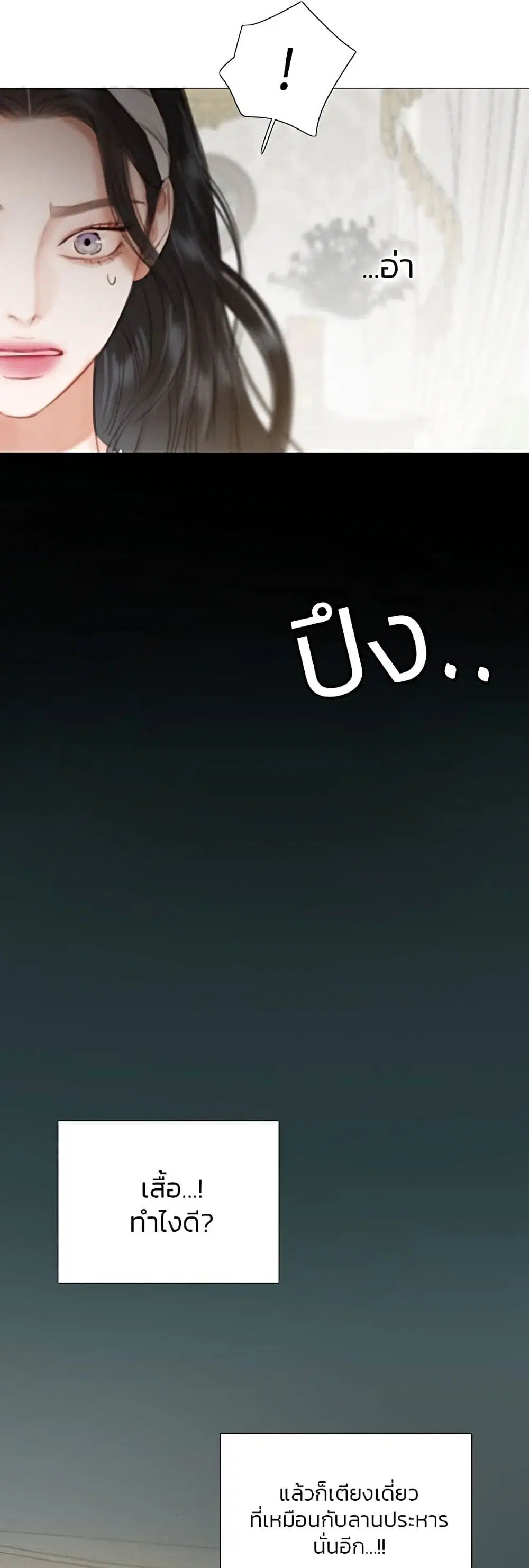 Serena ตอนที่ 30 — page 60 of 62