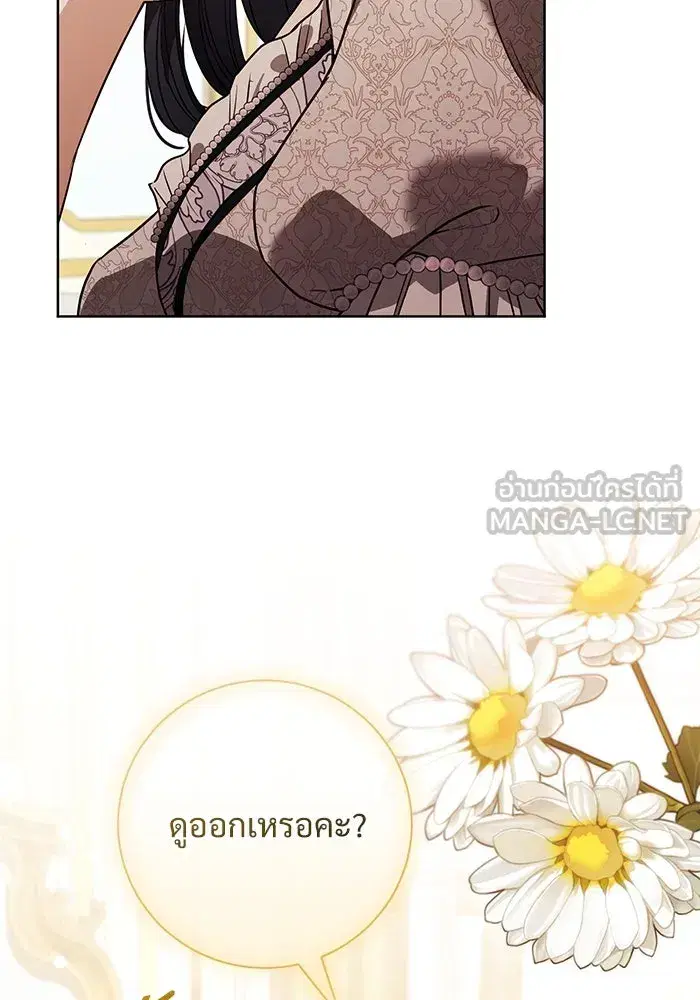 To My Husband’s Mistress ตอนที่ 55 — page 72 of 119