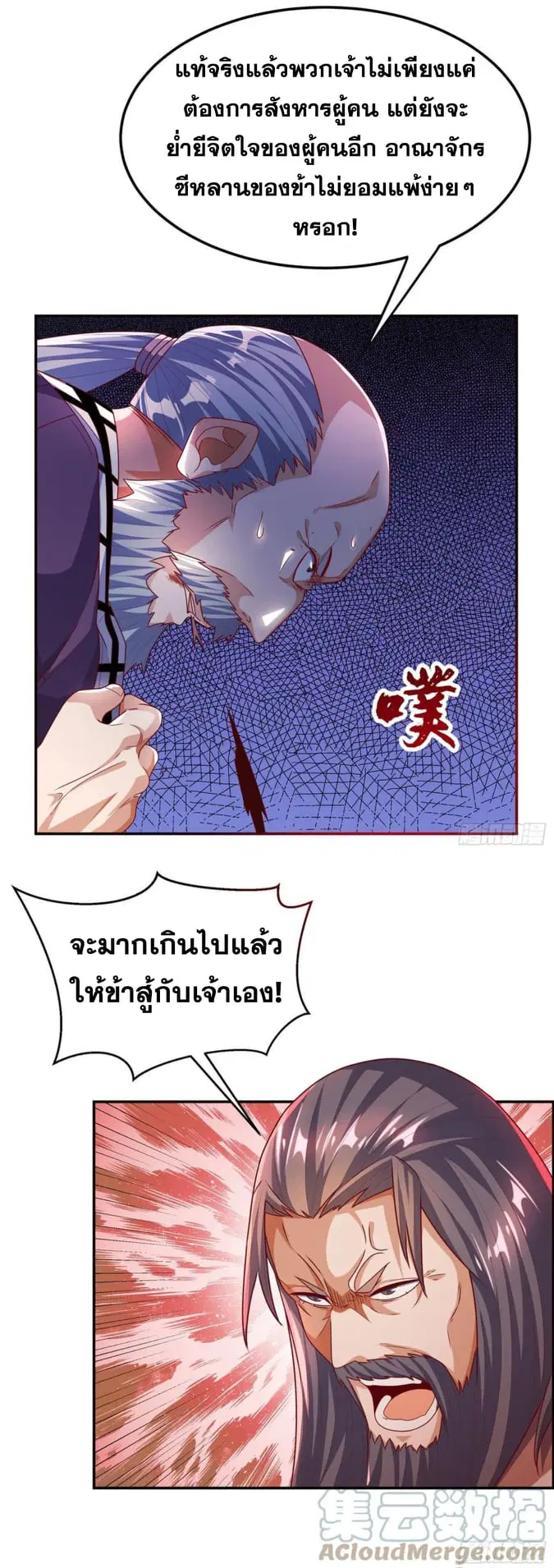 Wu Ni ตอนที่ 181 — page 33 of 34