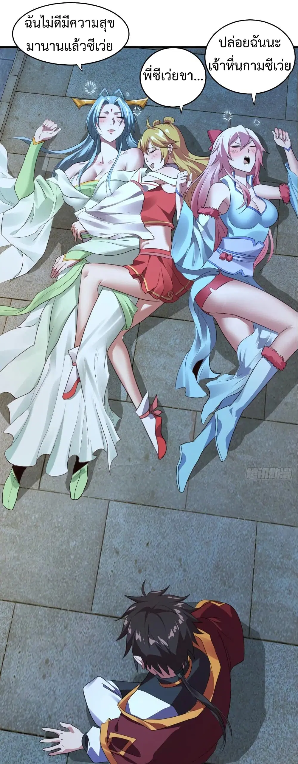 Super Harem Card ตอนที่ 40 — page 29 of 34