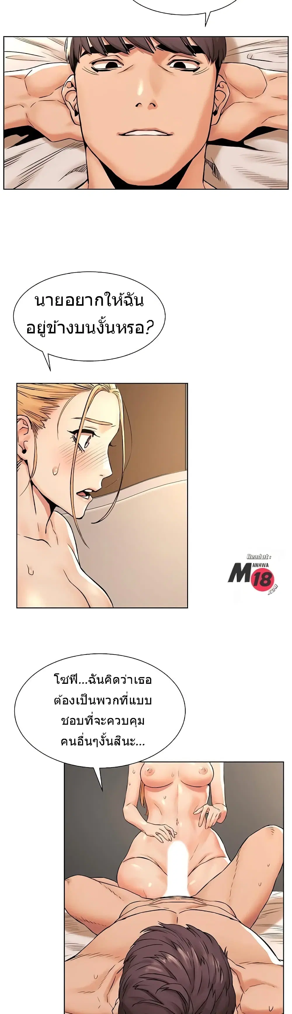 Silent War ตอนที่ 88 — page 23 of 29