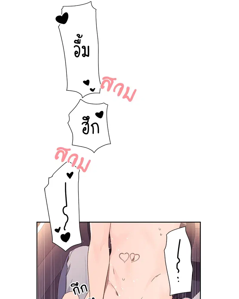 4 Week Lovers ตอนที่ 92 — page 37 of 53