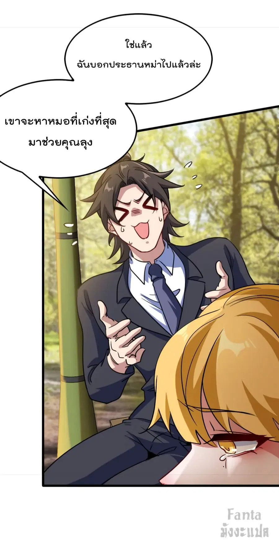 Dragon King Hall ตอนที่ 128 — page 43 of 60