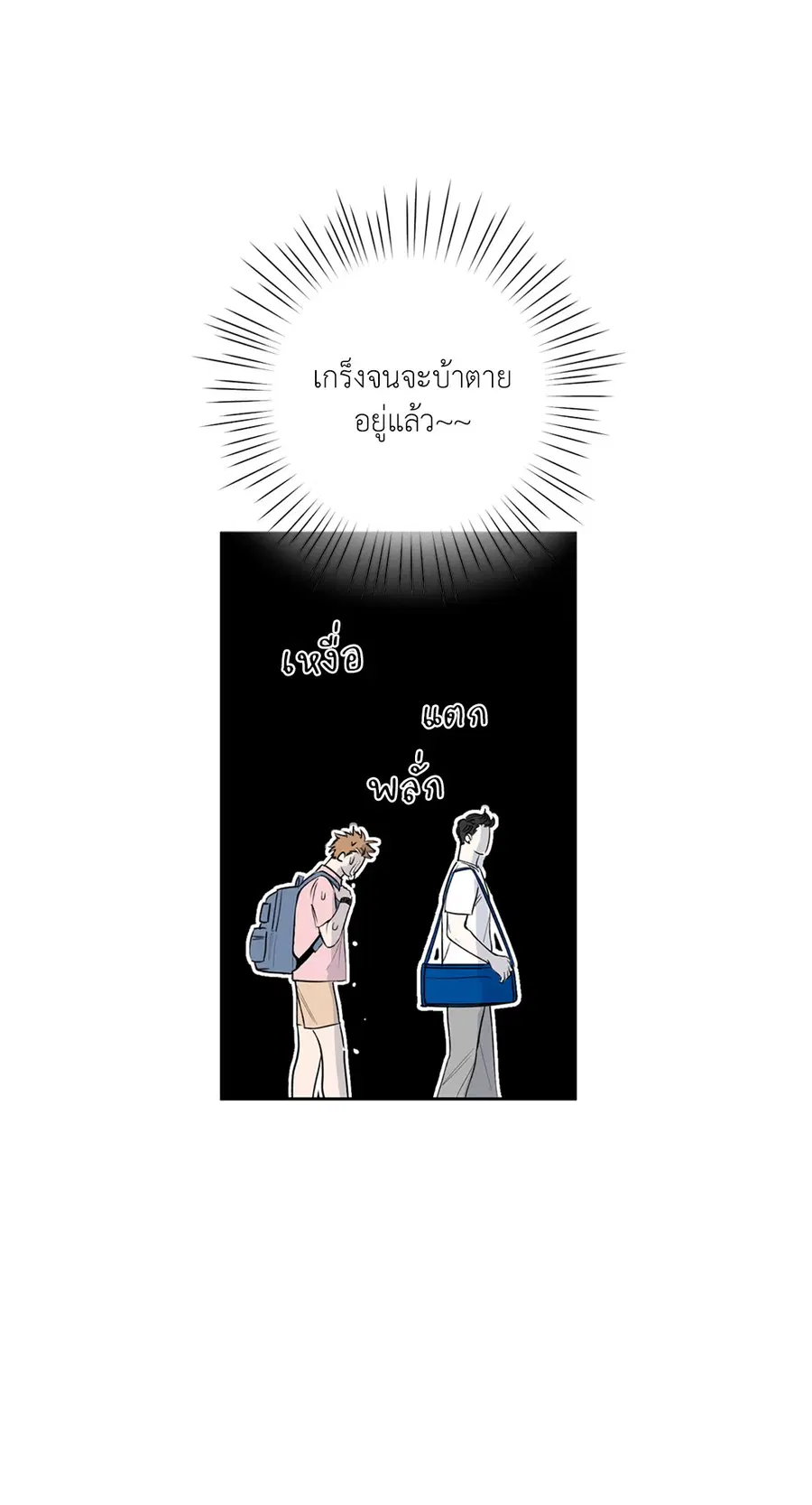 Lucky Paradise ตอนที่ 2 — page 5 of 57