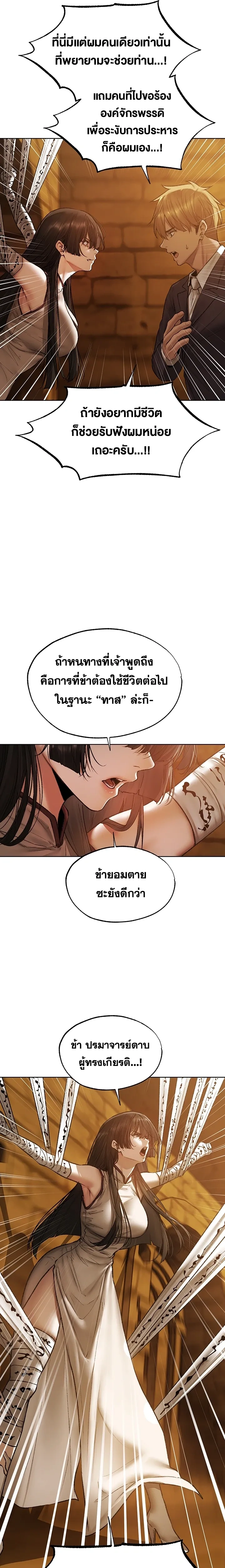 Milf Hunting in Another World ตอนที่ 123 — page 13 of 19