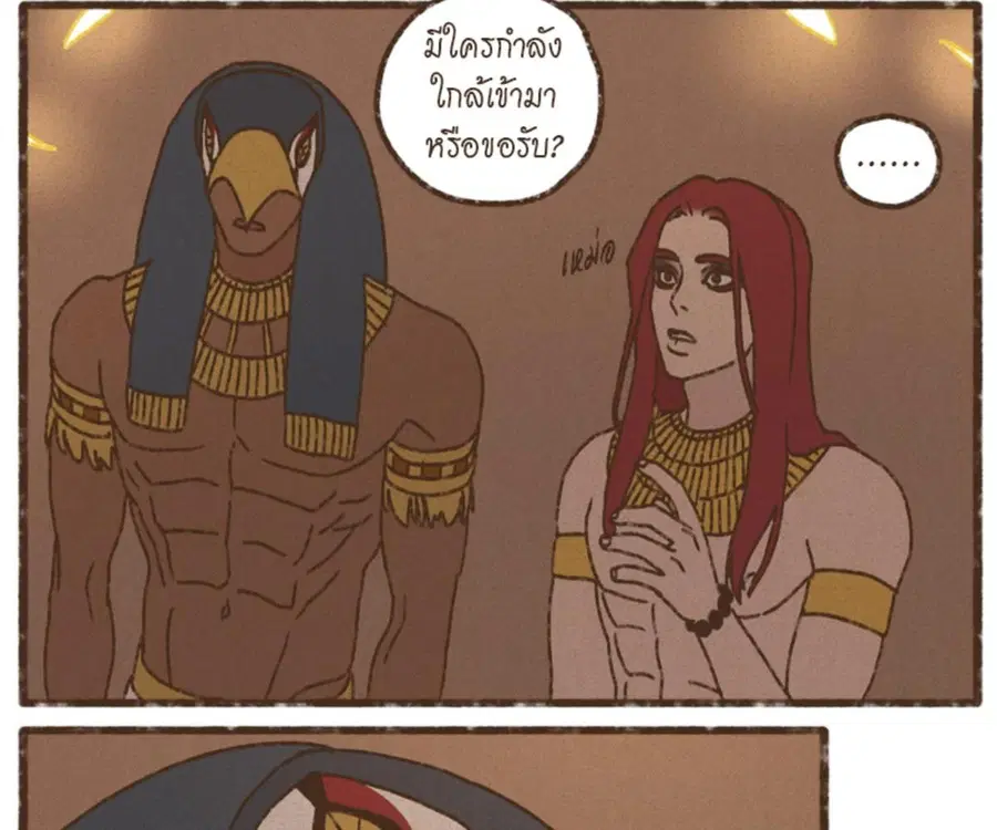 ENNEAD ตอนที่ 105 — page 39 of 84