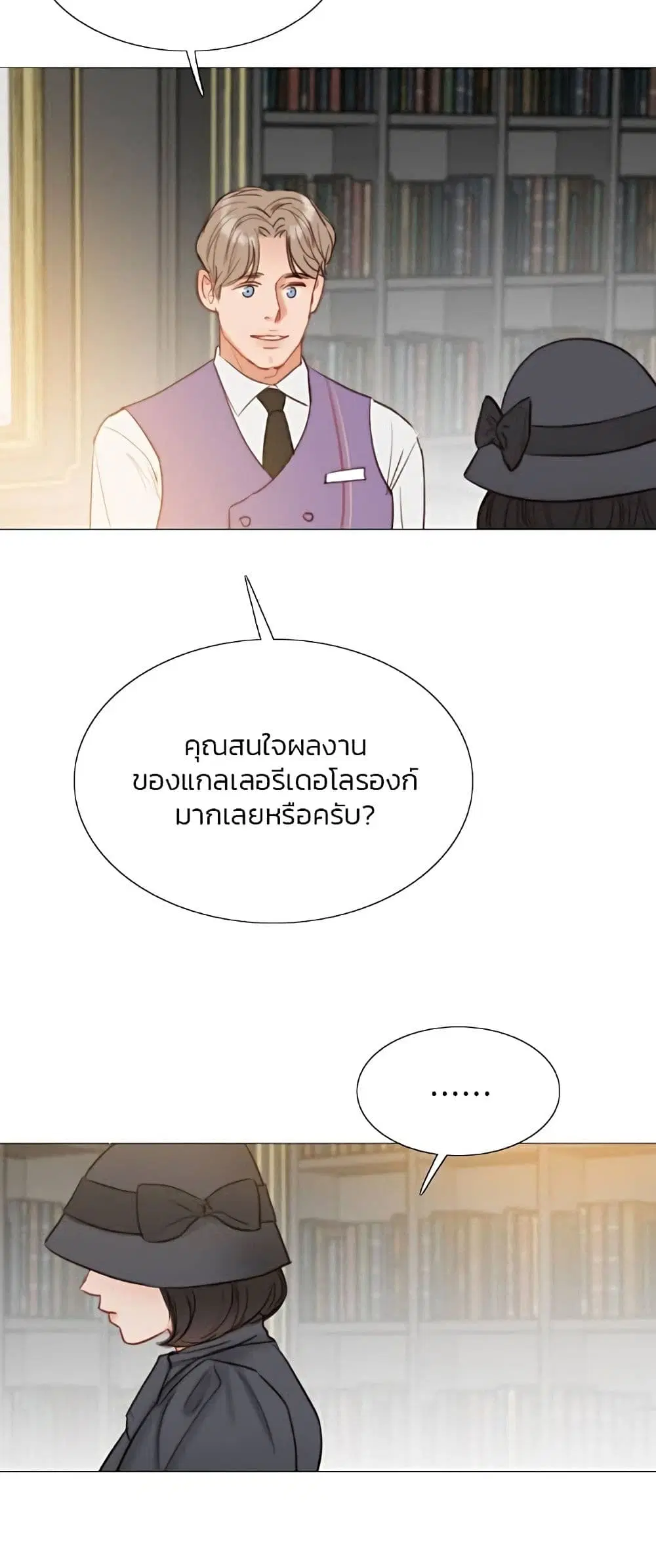 Serena ตอนที่ 33 — page 55 of 62