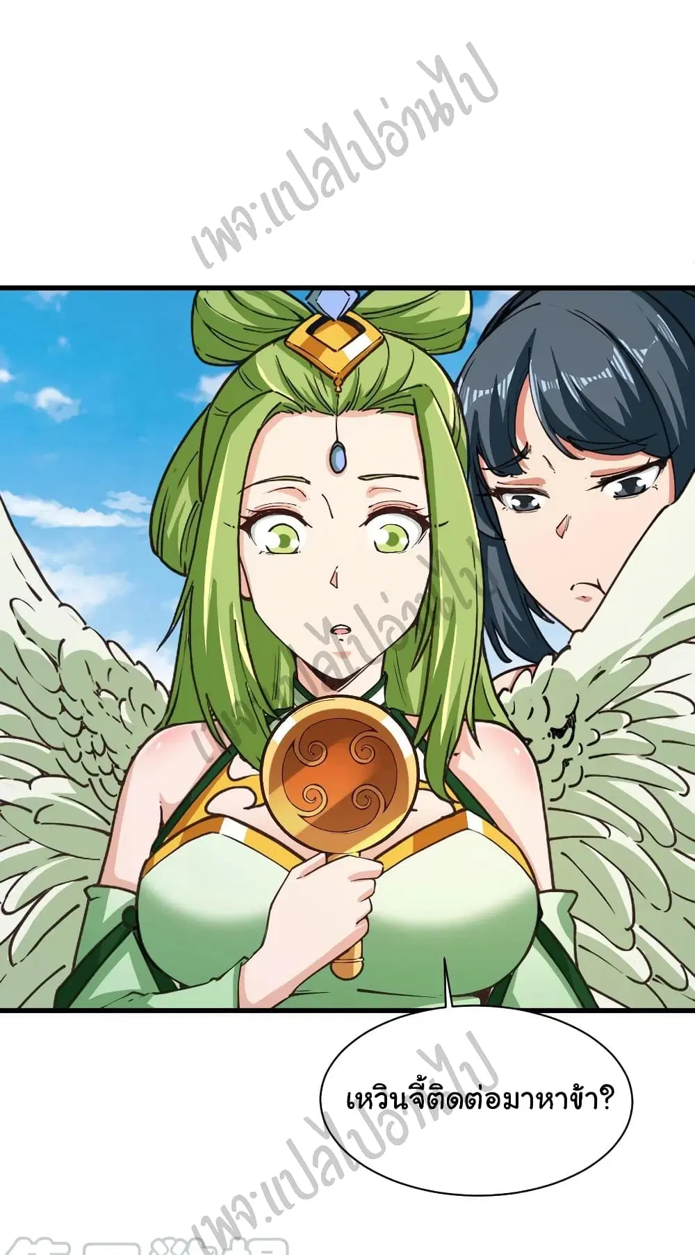 Super Harem Card ตอนที่ 120 — page 19 of 24