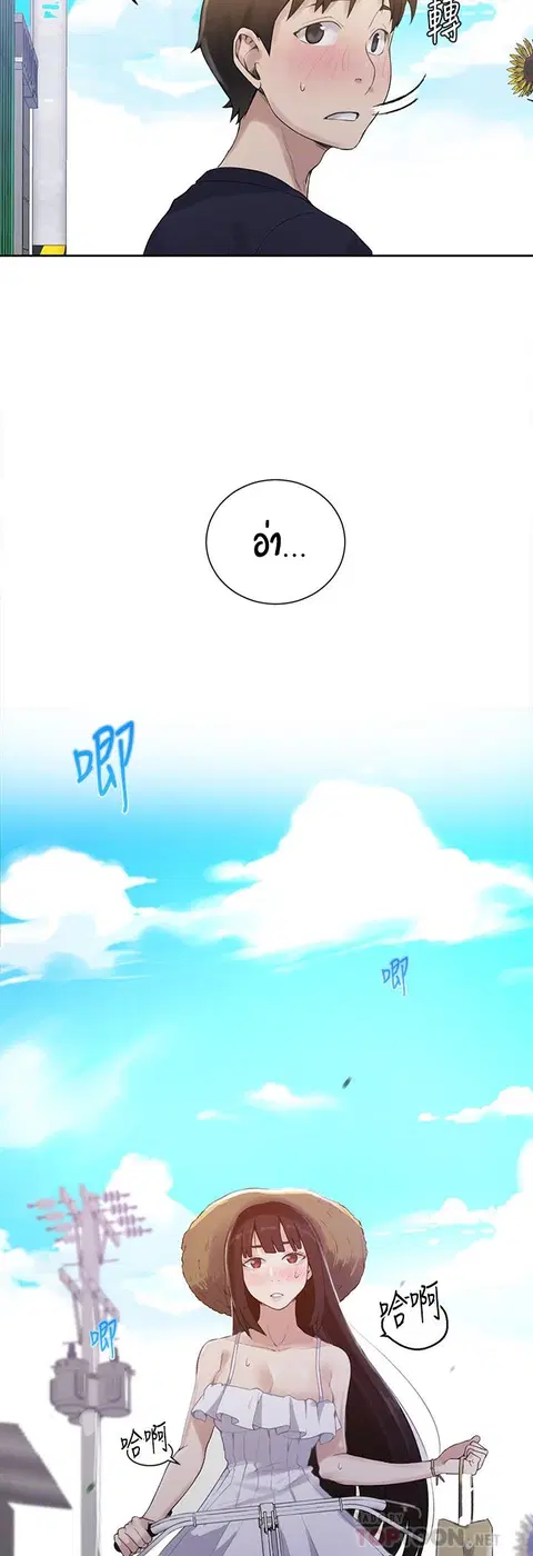 Secret Class ตอนที่ 21 — page 44 of 56