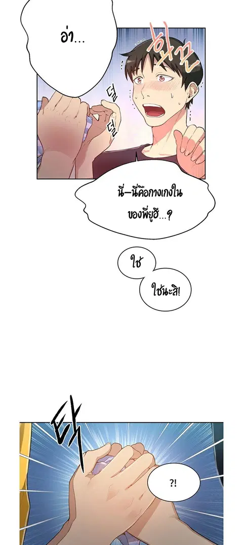 Secret Class ตอนที่ 1 — page 57 of 106