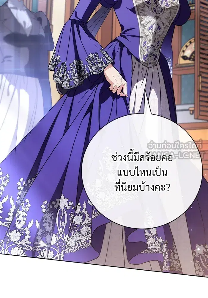 To My Husband’s Mistress ตอนที่ 52 — page 3 of 121