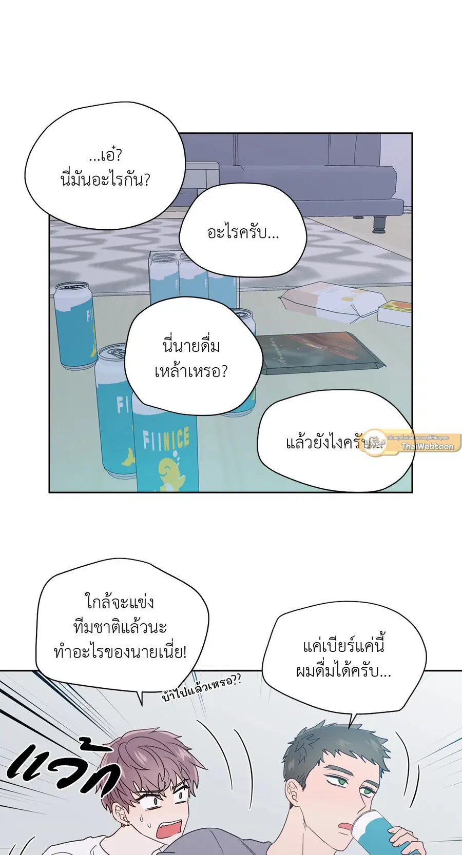 A Man of Virtue ตอนที่ 59 — page 37 of 55